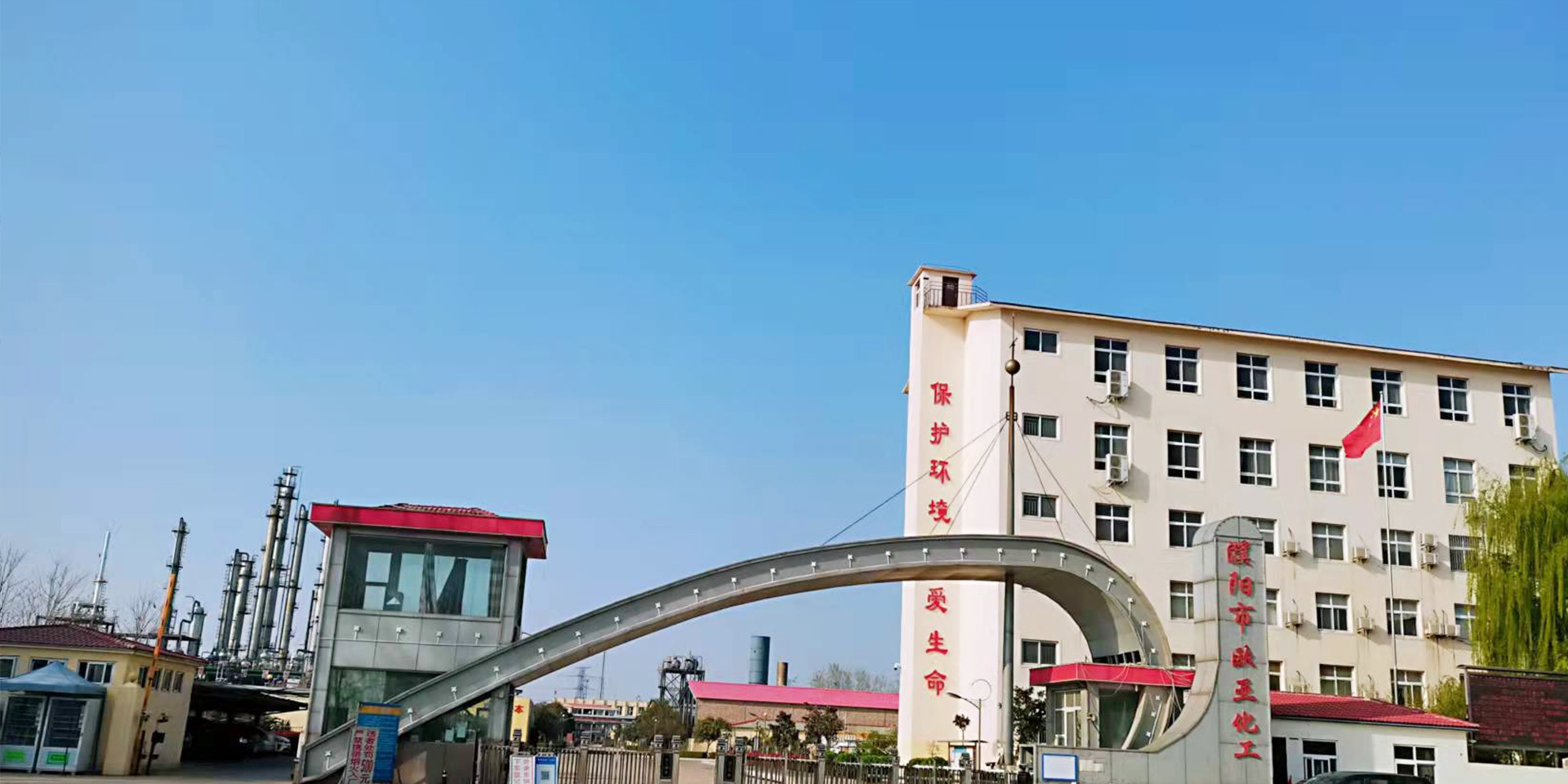 欧亚化工厂区
